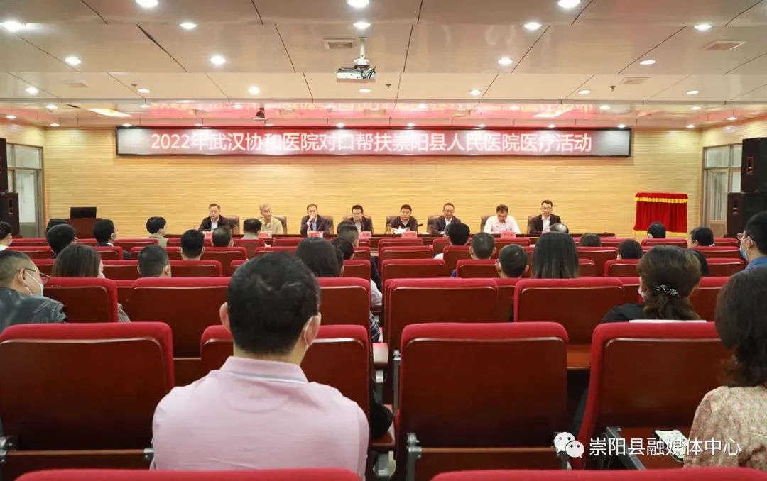 “组团式”帮扶“家门口”就医！武汉协和医院对口帮扶崇阳县人民医院