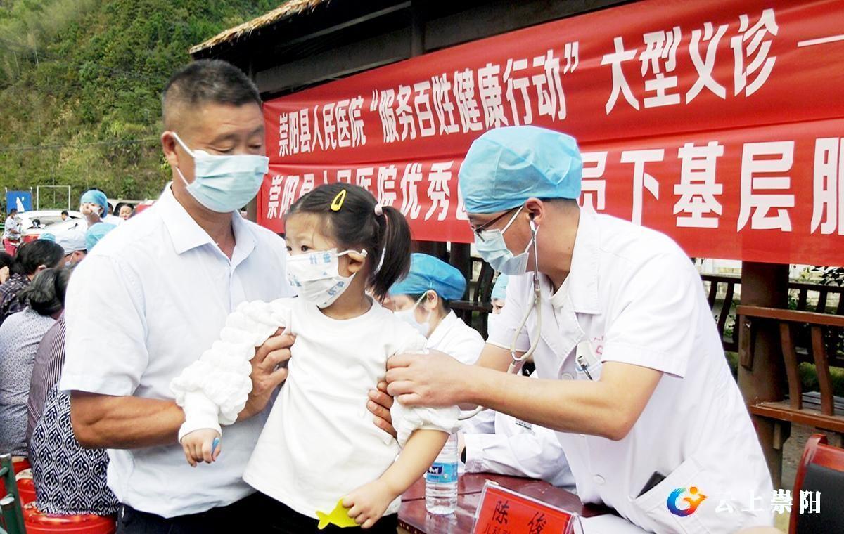 崇阳县人民医院“服务百姓健康行动”大型义诊活动走进高枧乡