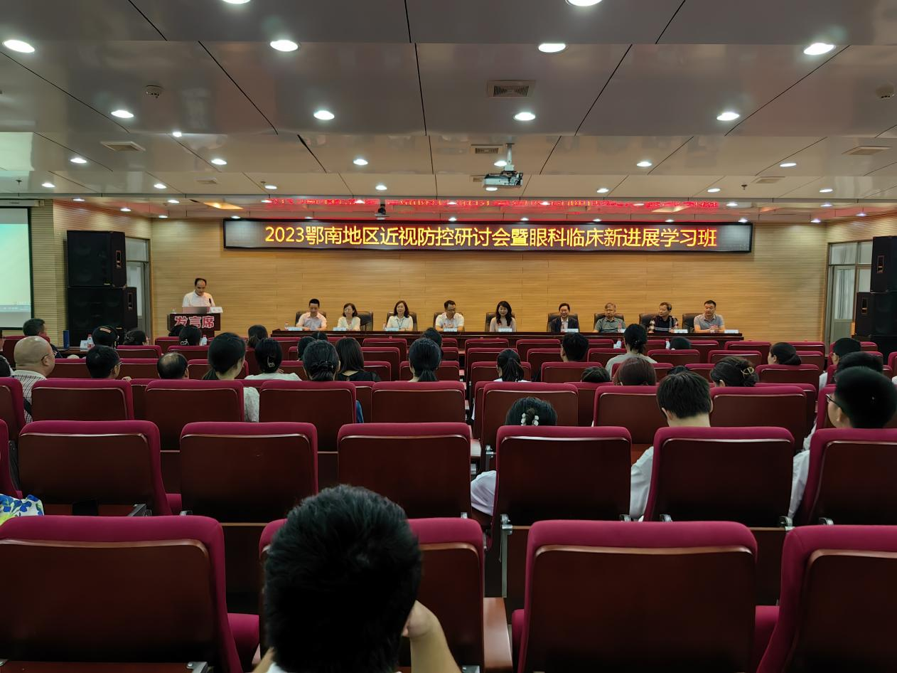 崇阳县人民医院举办鄂南地区近视防控研讨会暨眼科临床新进展学习班