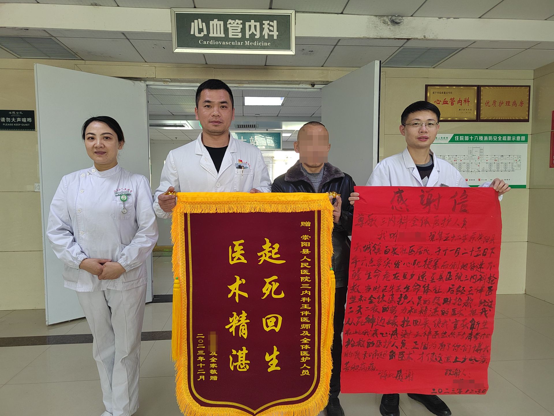 崇阳县人民医院心血管内科：争分夺秒“击”活“心”生命